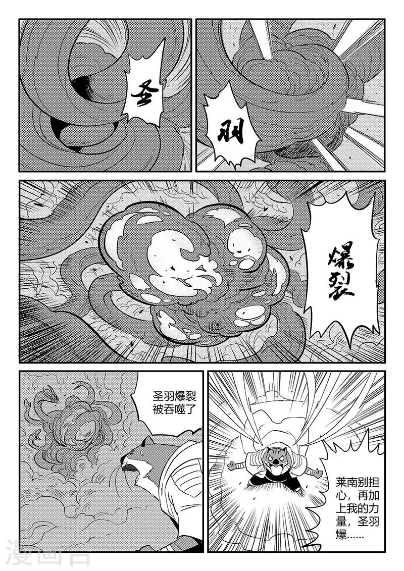 第257话 影魔与侍卫长2