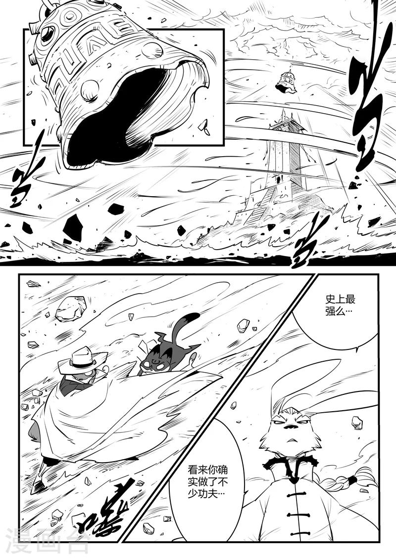 第102话 影魔领军7