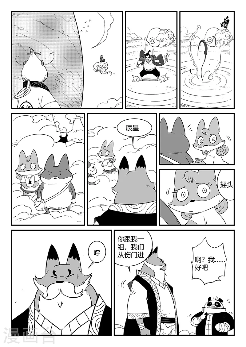 第297话 八门齐开10