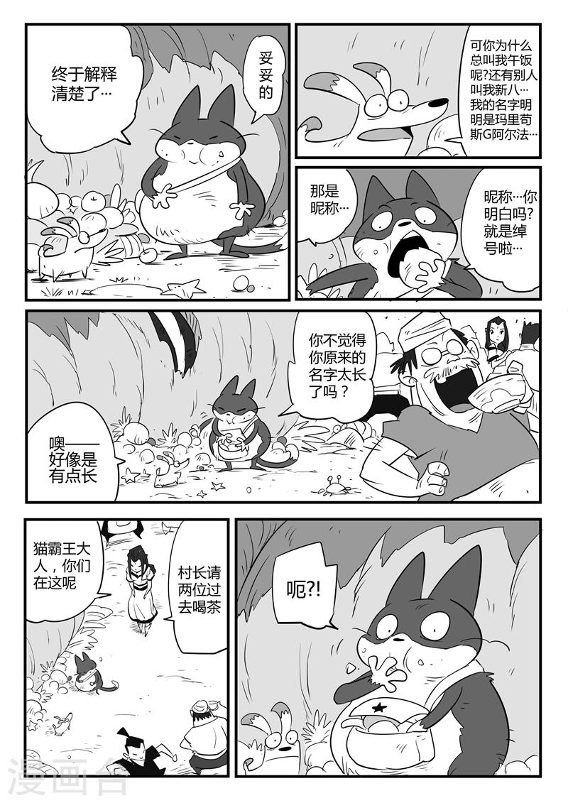 第53话 回到船村11