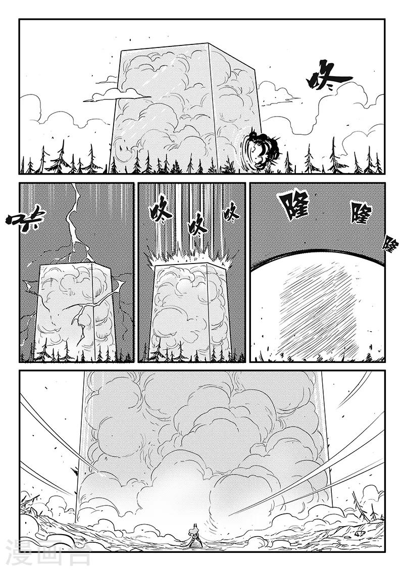 第236话 时光诅咒4
