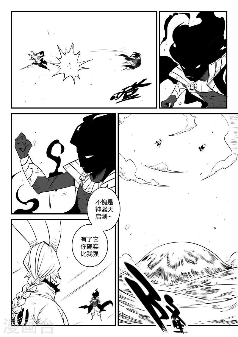 第134话 九目泰坦4