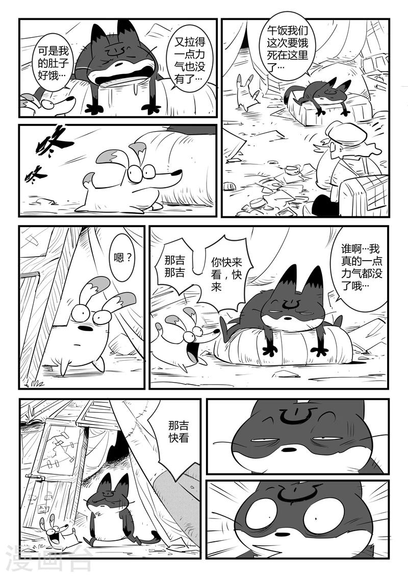 第113话 神秘推销员9