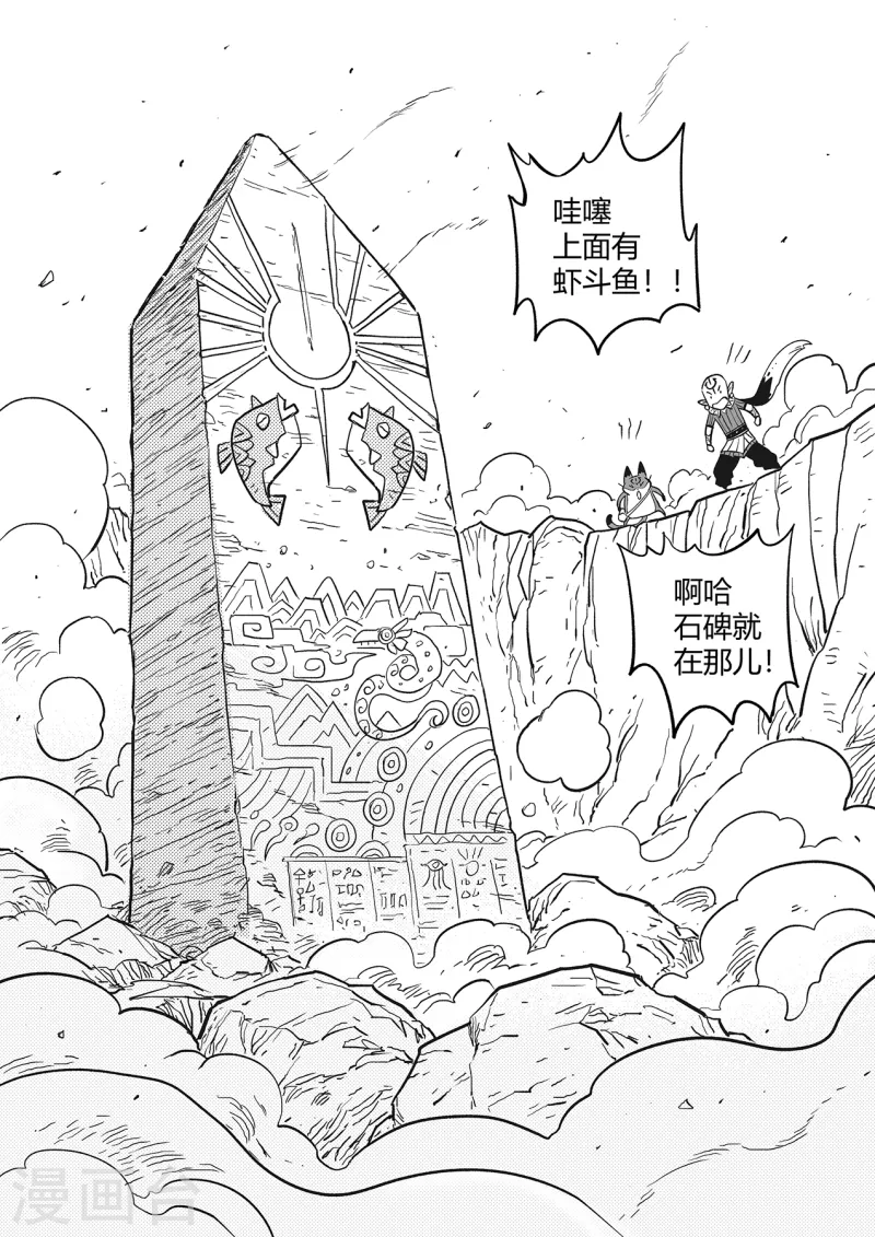 第345话 初到星空界6