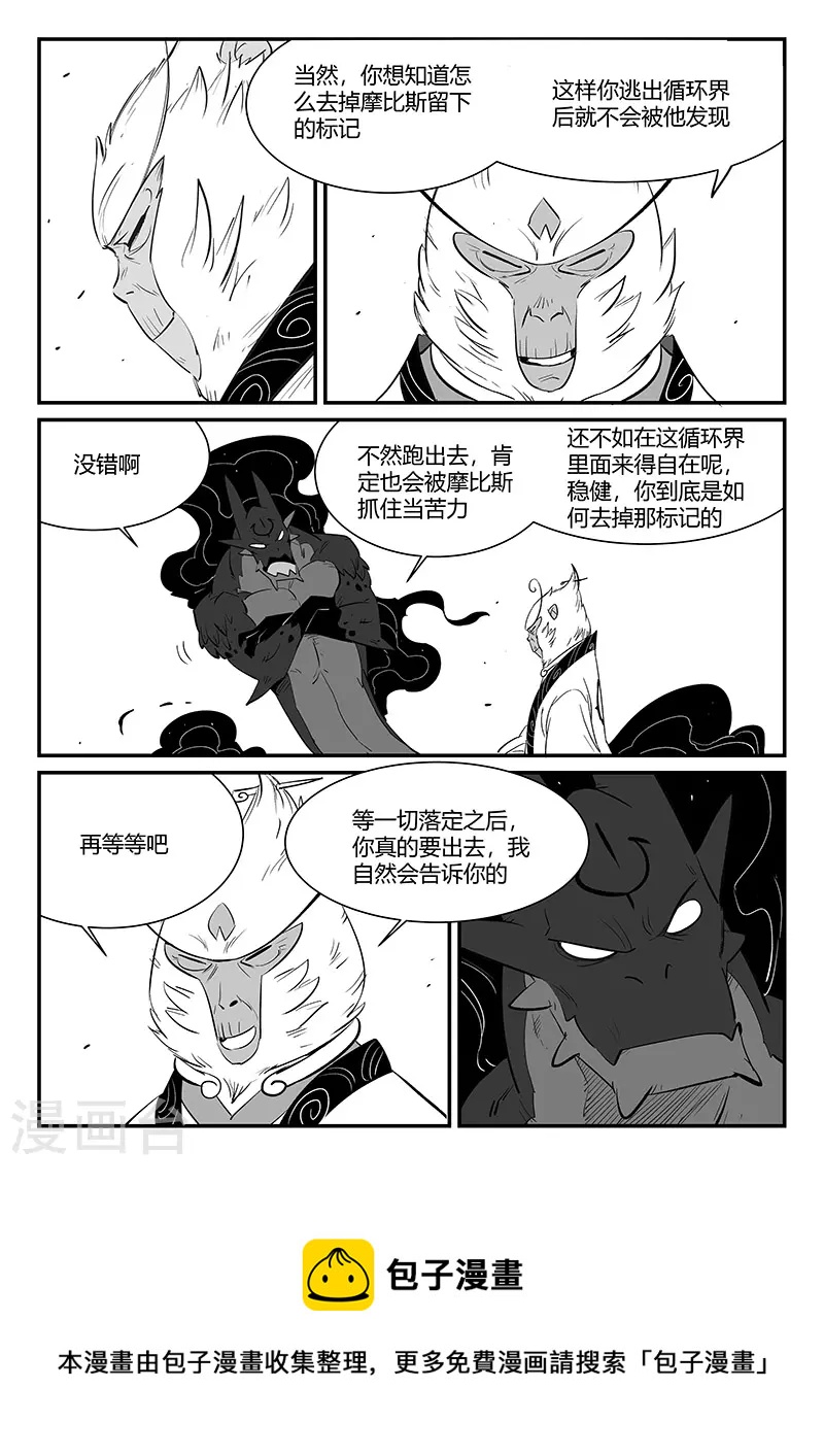 第334话 梼杌的小心思11