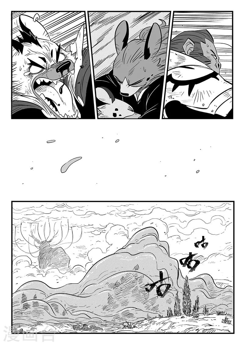 第220话 髭都的抉择11