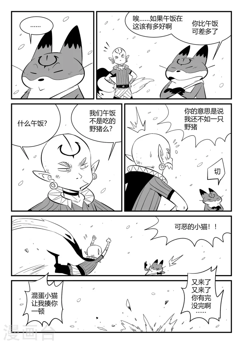 第342话 能力的边界10