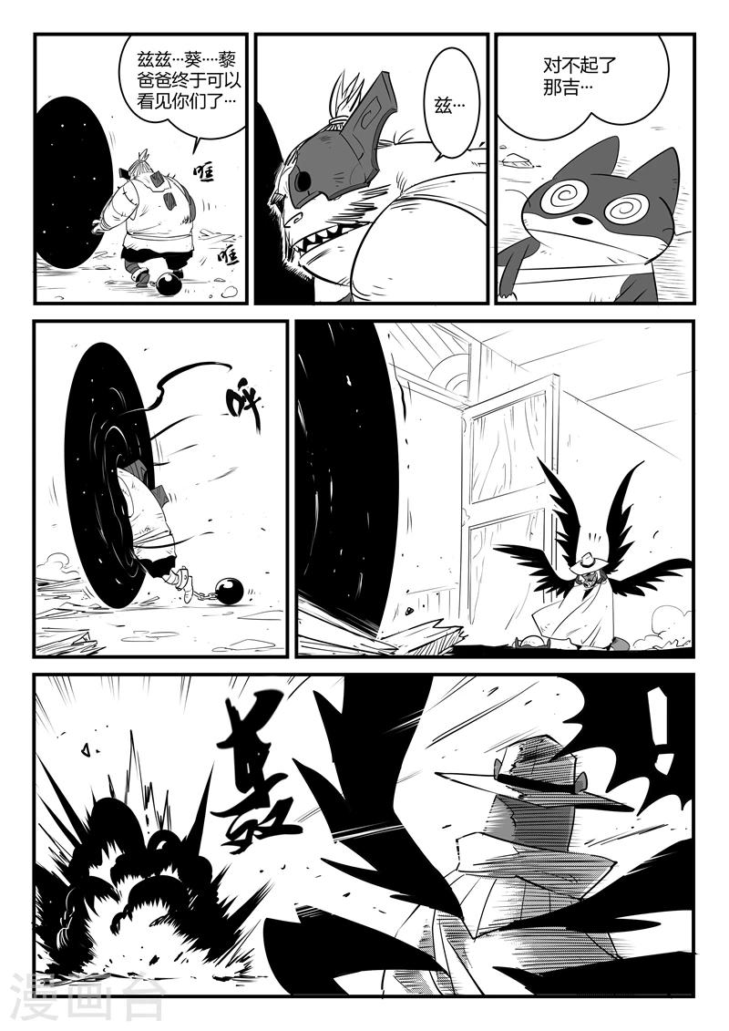 第85话 超阶的战斗11
