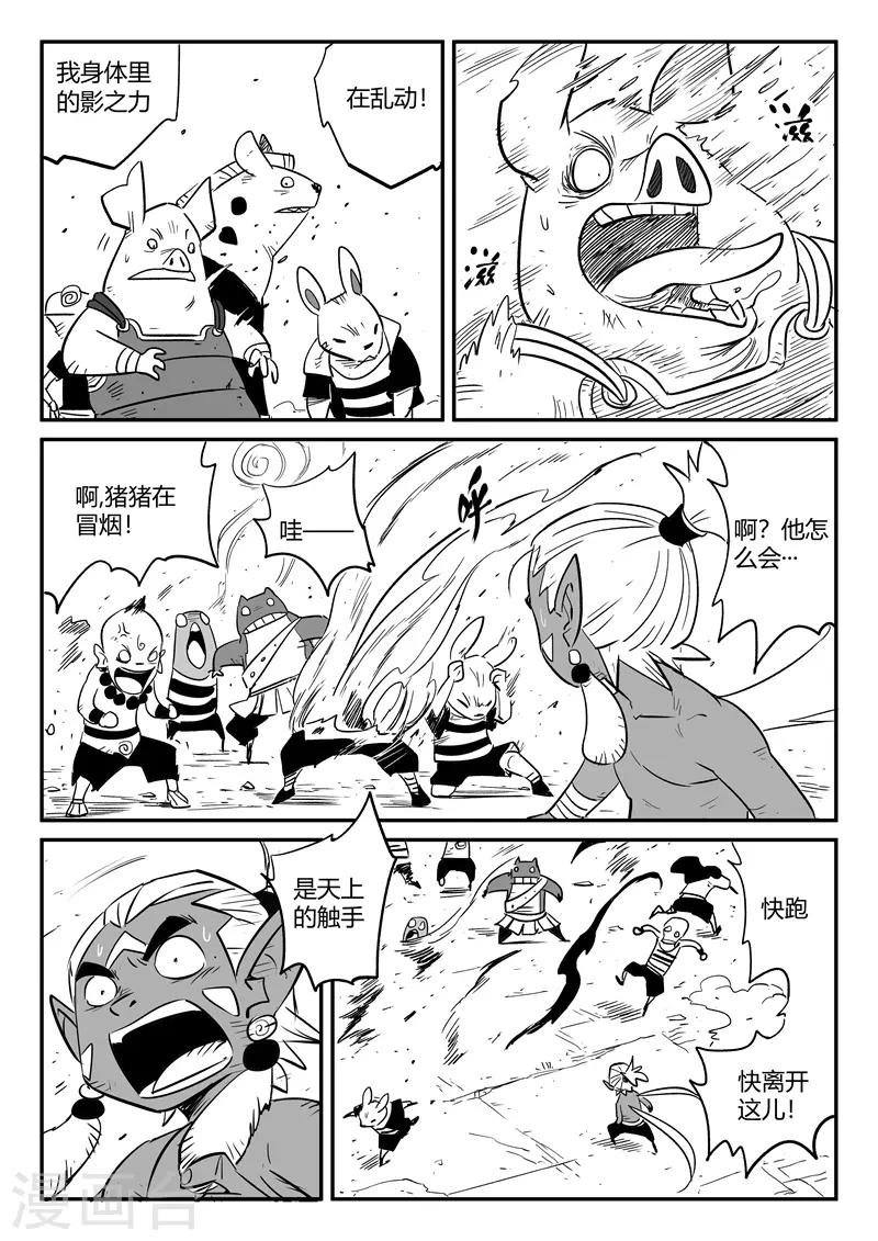 第216话 被转换的阿布10