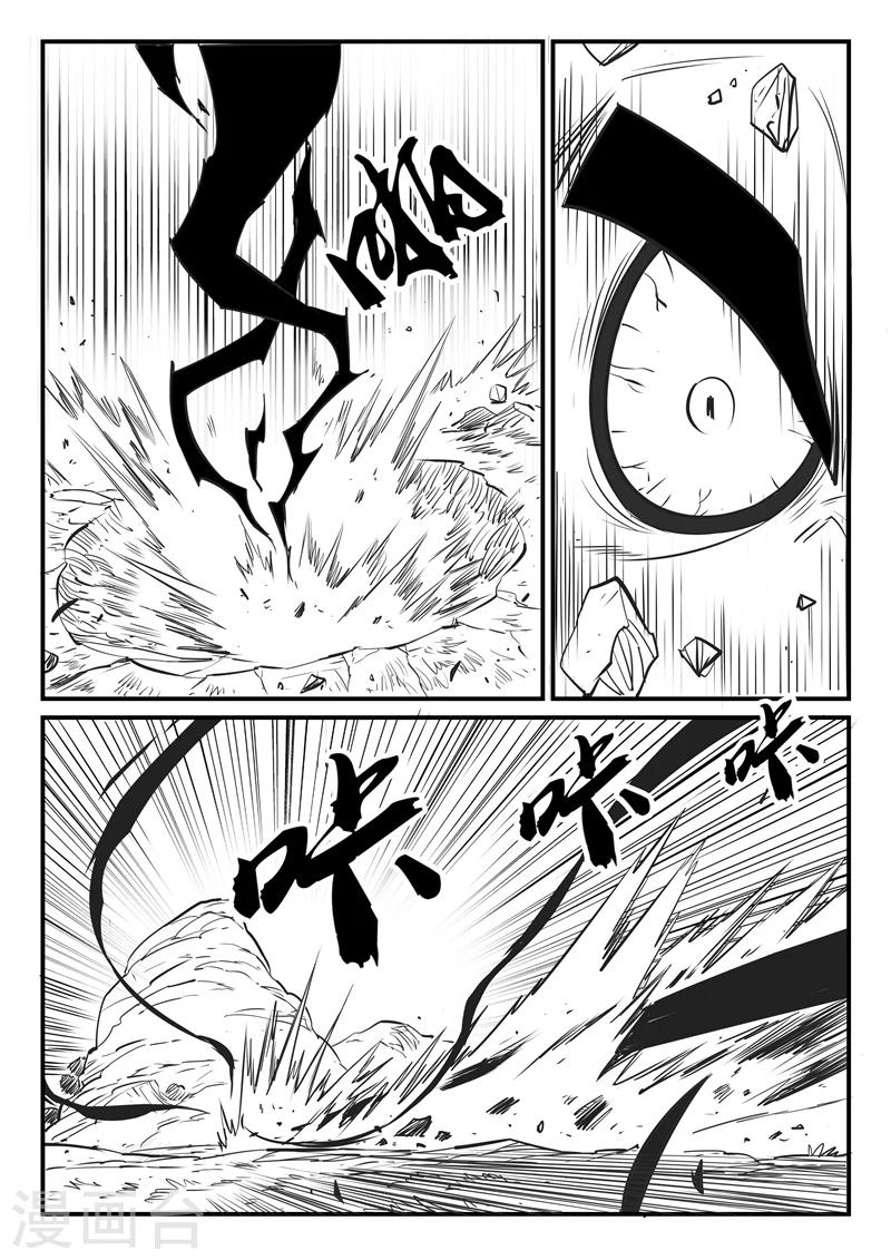 第57话 影魔之矛4