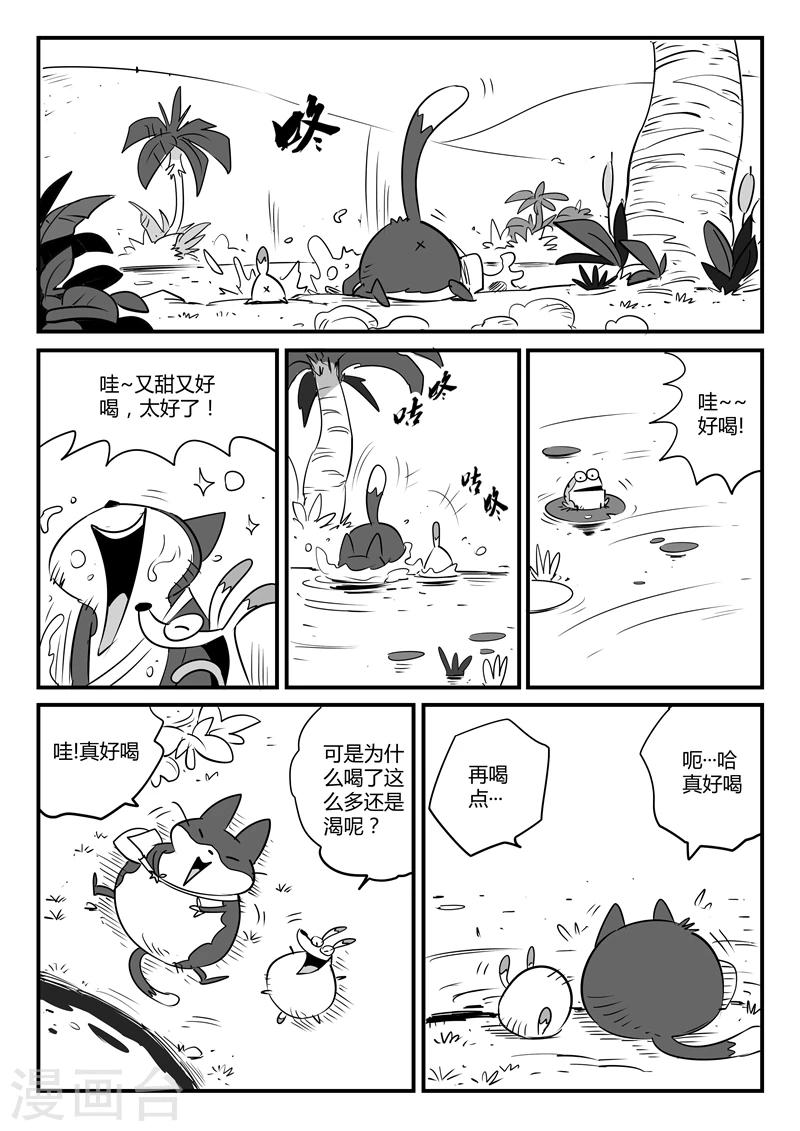 第66话 倒霉的红戈11