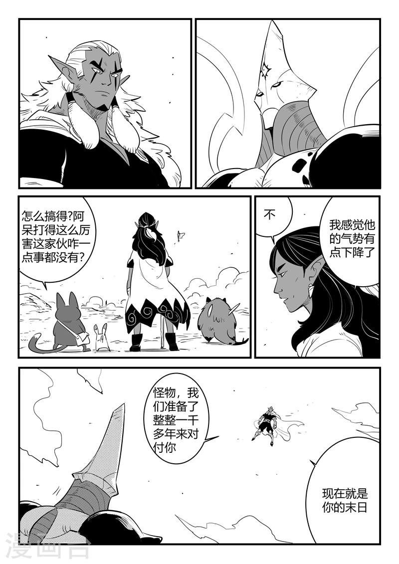 第208话 环结界3