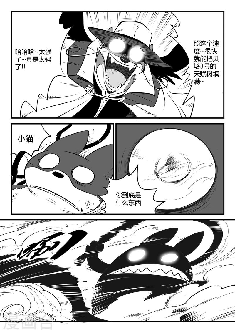 第87话 安东尼的实验3