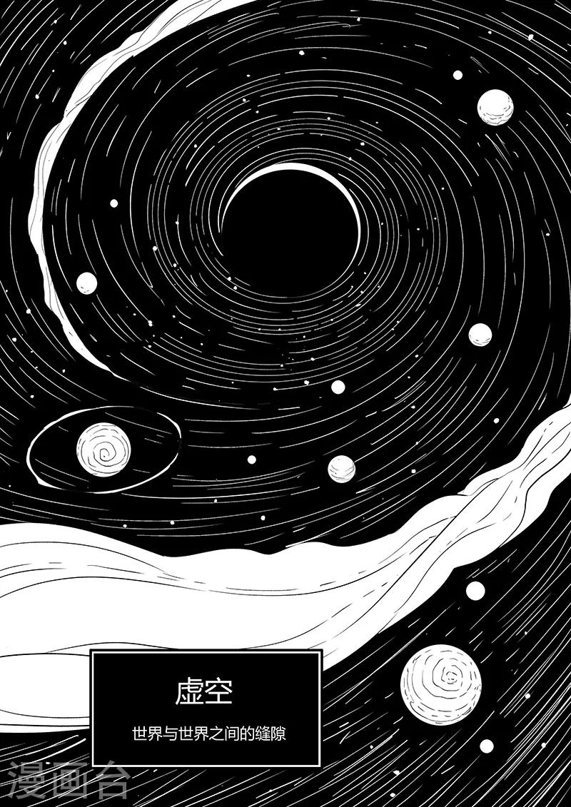 第273话 虚空突袭2