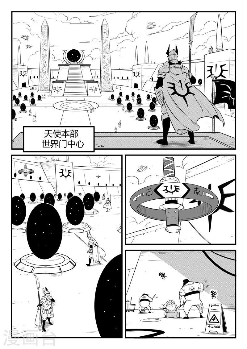 第167话 世界门中心6