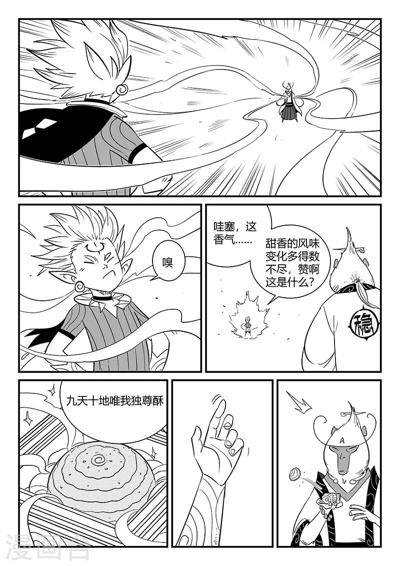 第284话 仙人的实力11