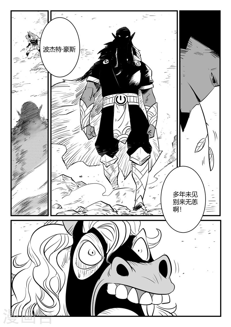 第184话 纳尔达与诗玛11