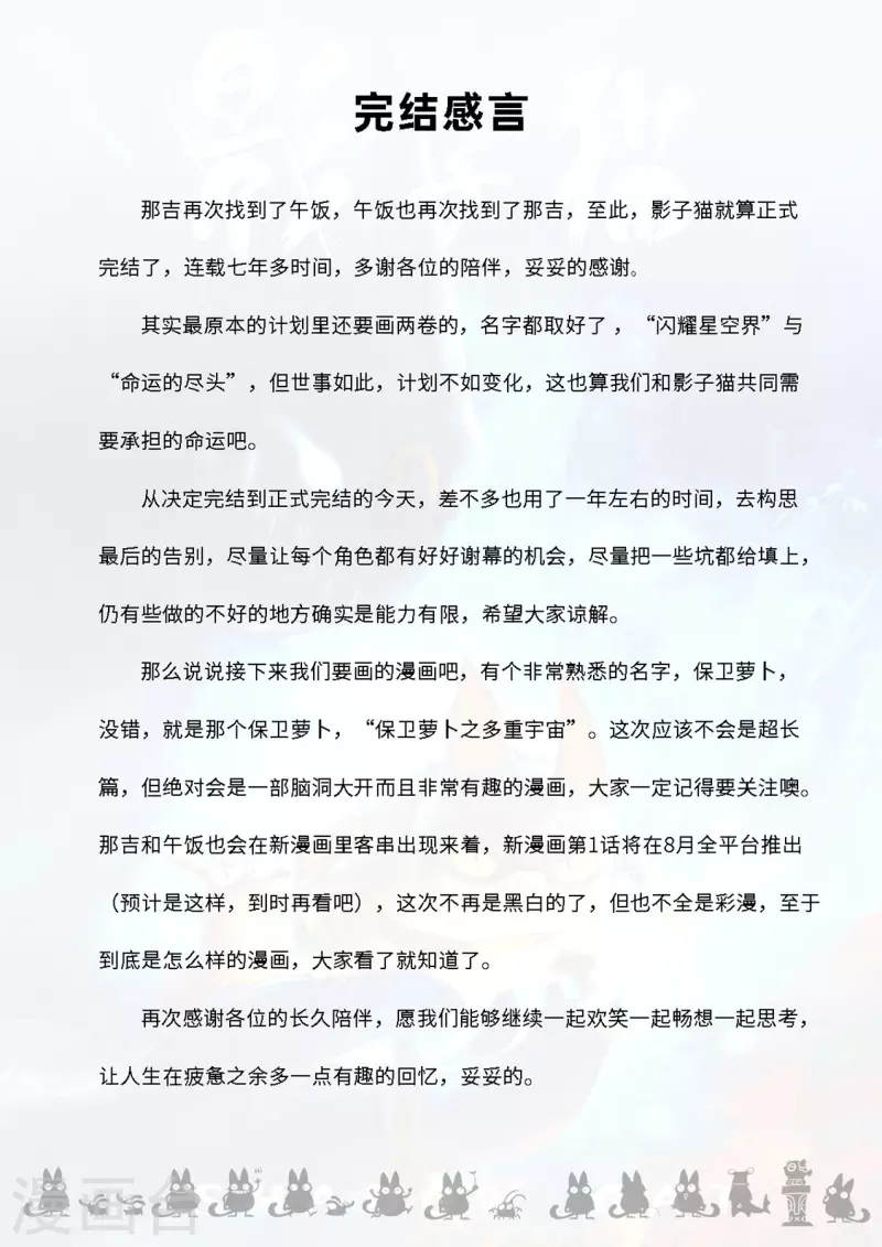 最终话 相逢的会再相逢17