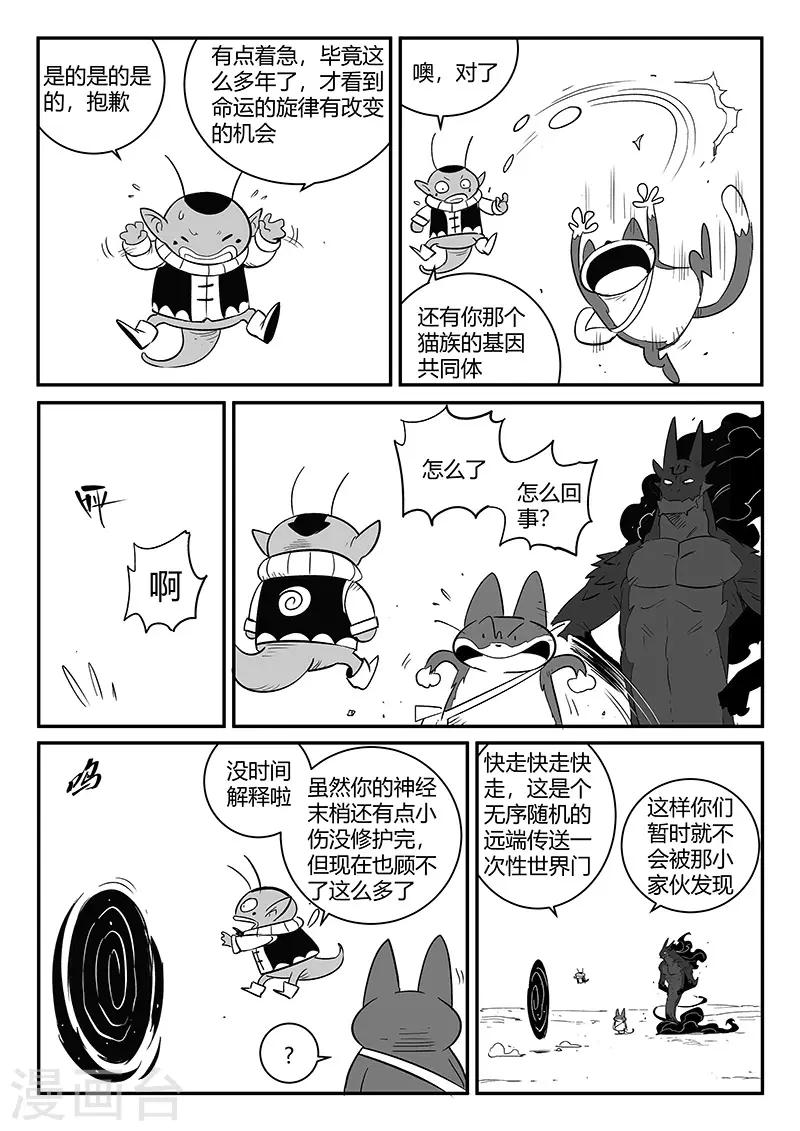 第261话 阿呆的怒火6