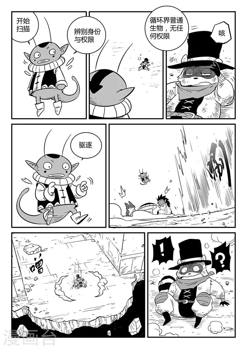 第246话 管家摩根4