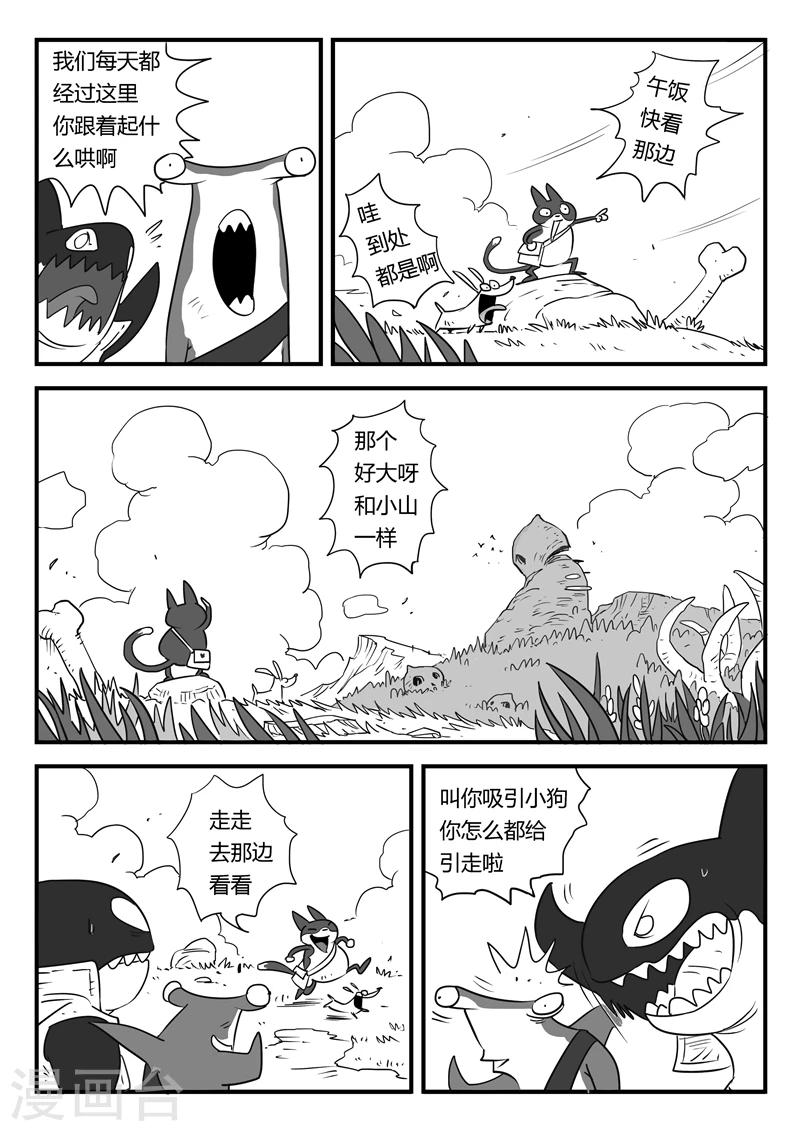 第9话 可恶的蟹霸王5