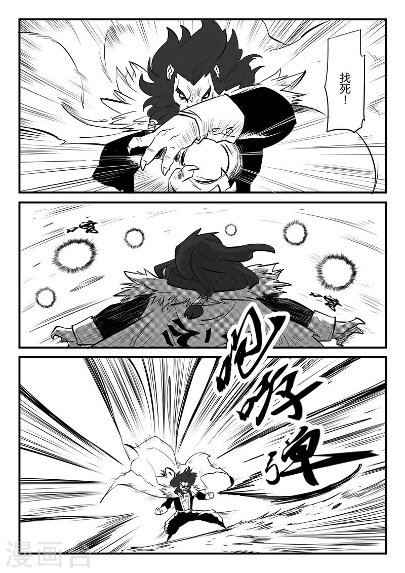 第59话 狮心的实力5