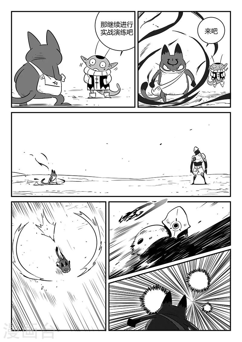 第247话 假想敌8