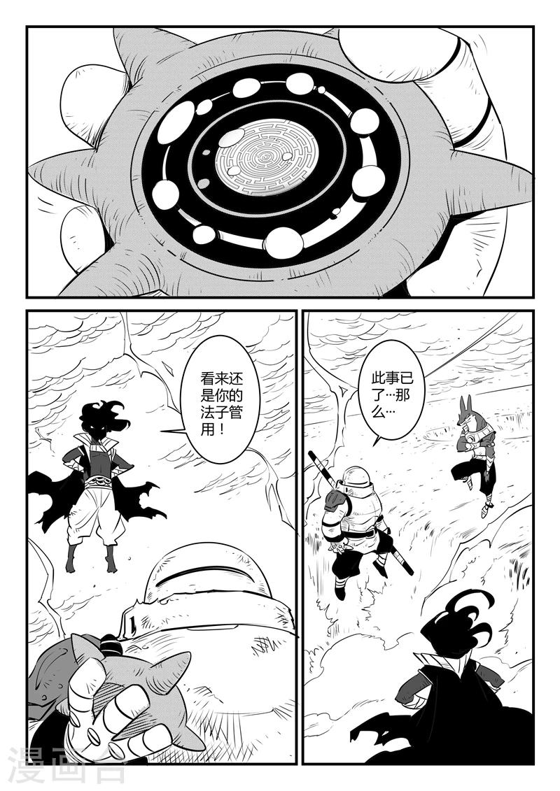 第137话 圣庙大僧4