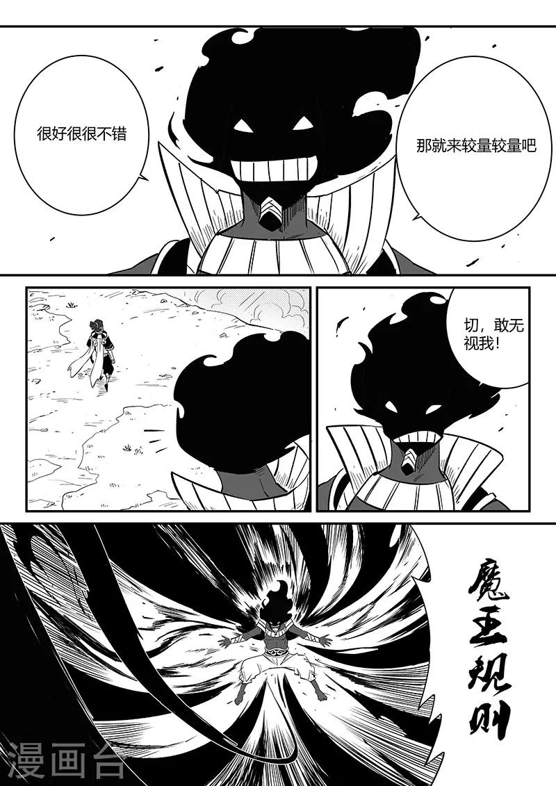 第256话 暗影恐怖屋7