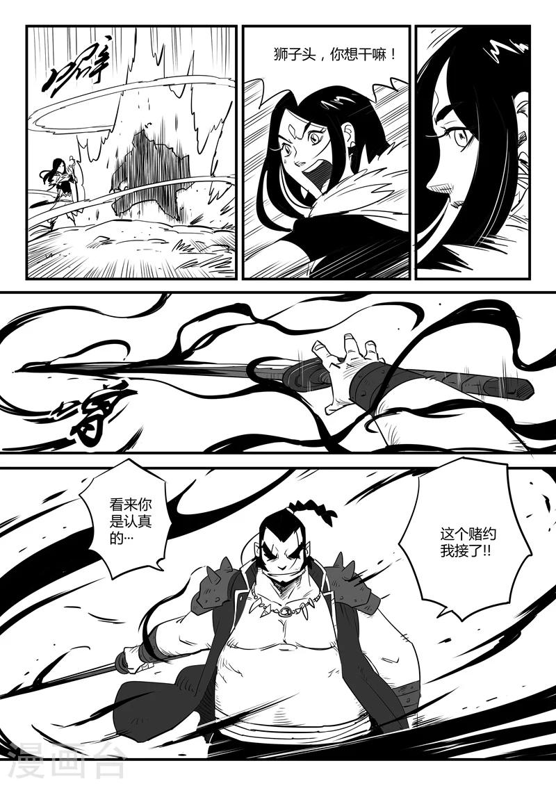 第78话 赌约14