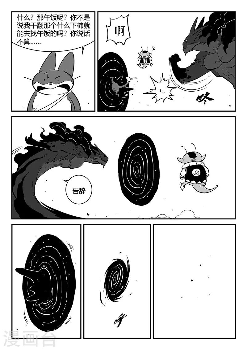 第261话 阿呆的怒火7