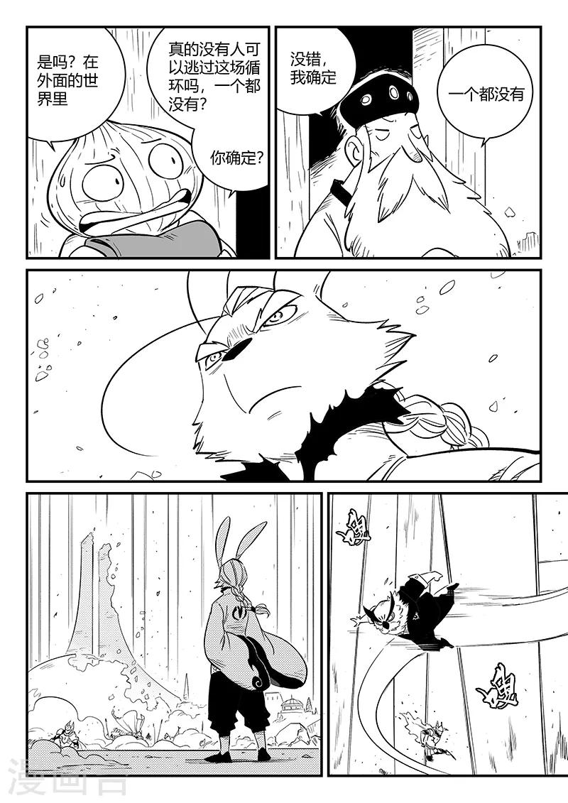 第267话 了不起的督天铎4