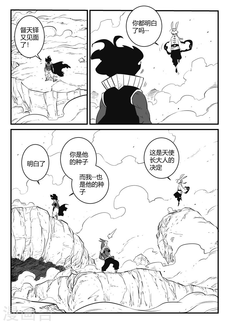 第188话 归来的种子8