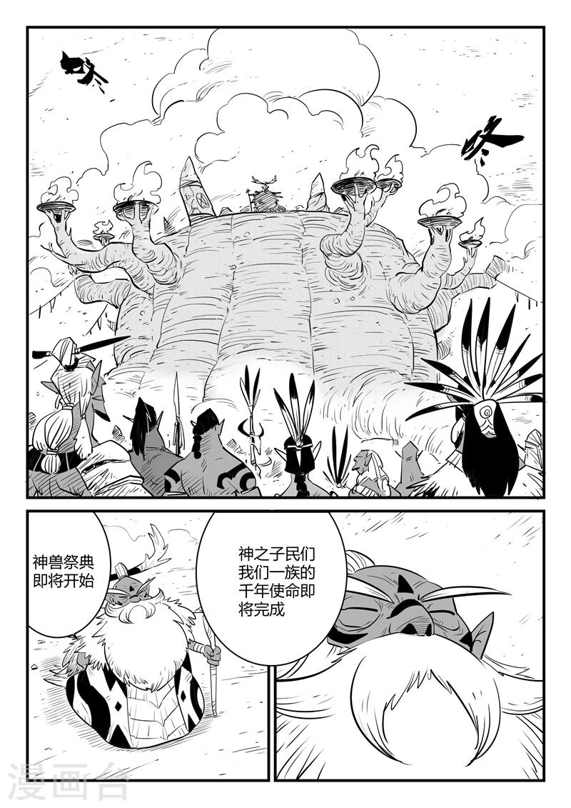 第190话 祭典开始6