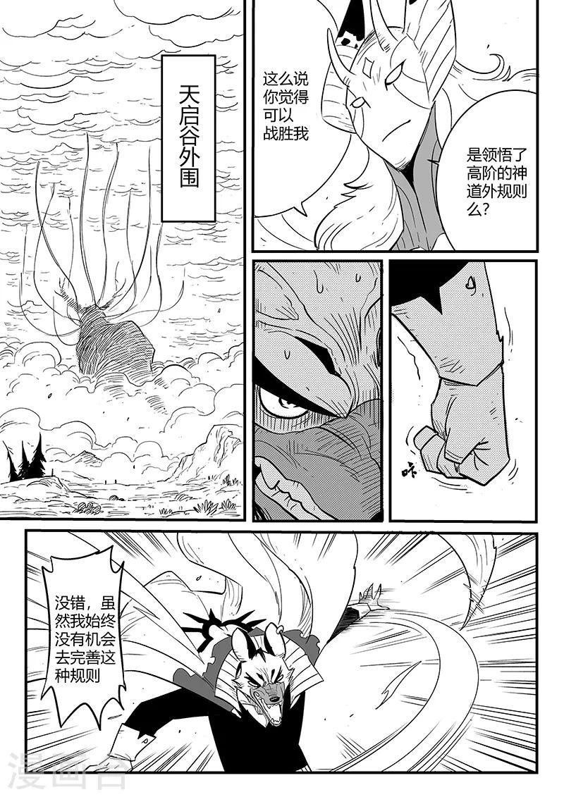 第220话 髭都的抉择1