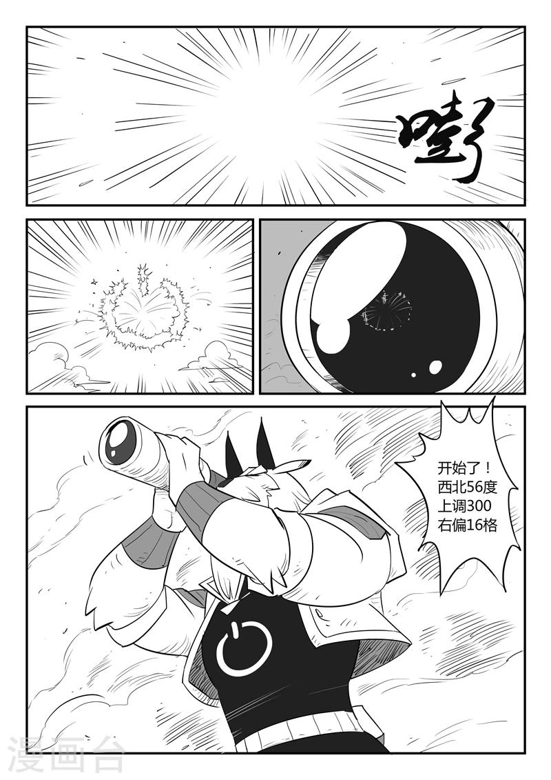 第35话 齐心协力12
