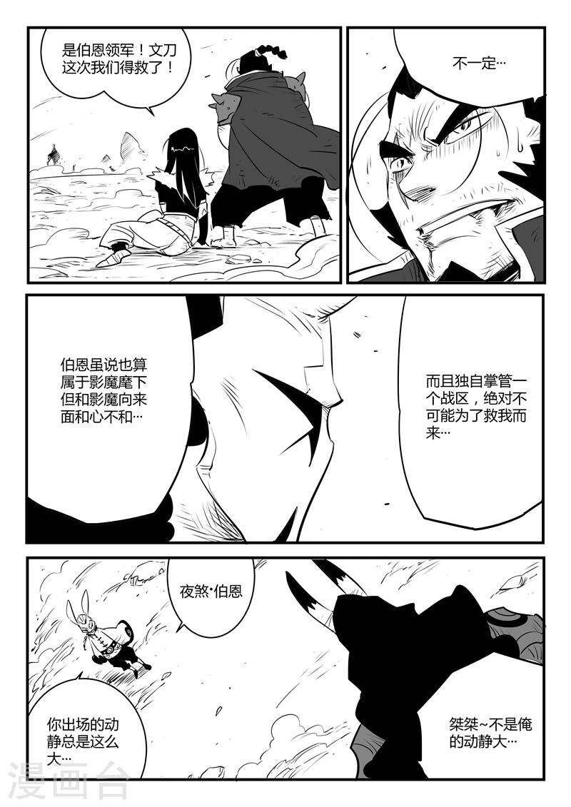 第101话 督天铎2