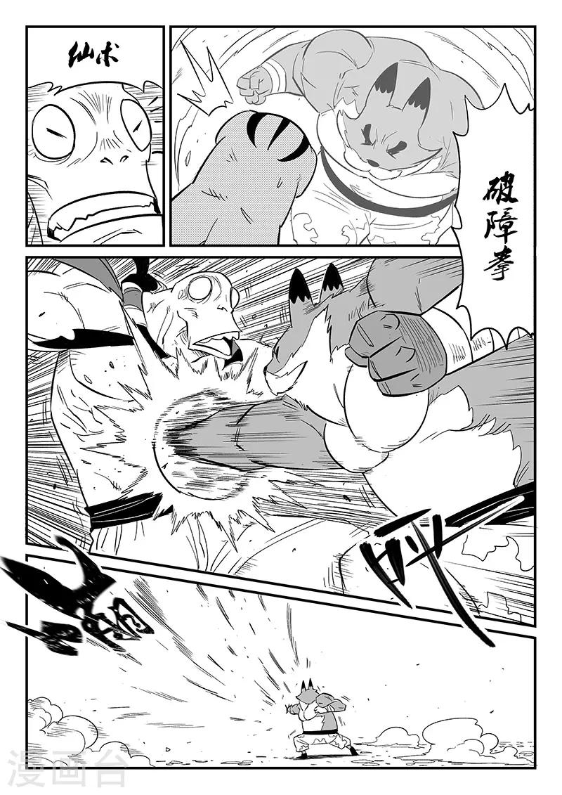 第270话 化身之躯的金手指7