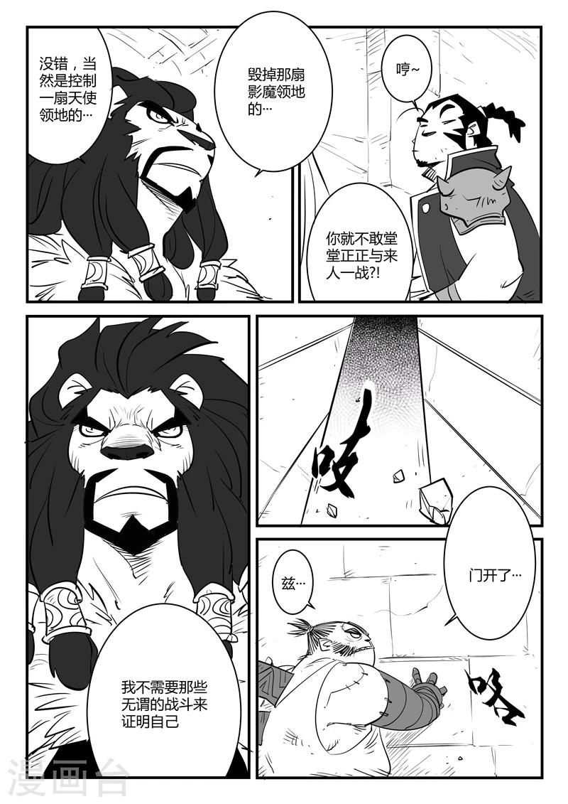 第74话 宝库门口的战斗6
