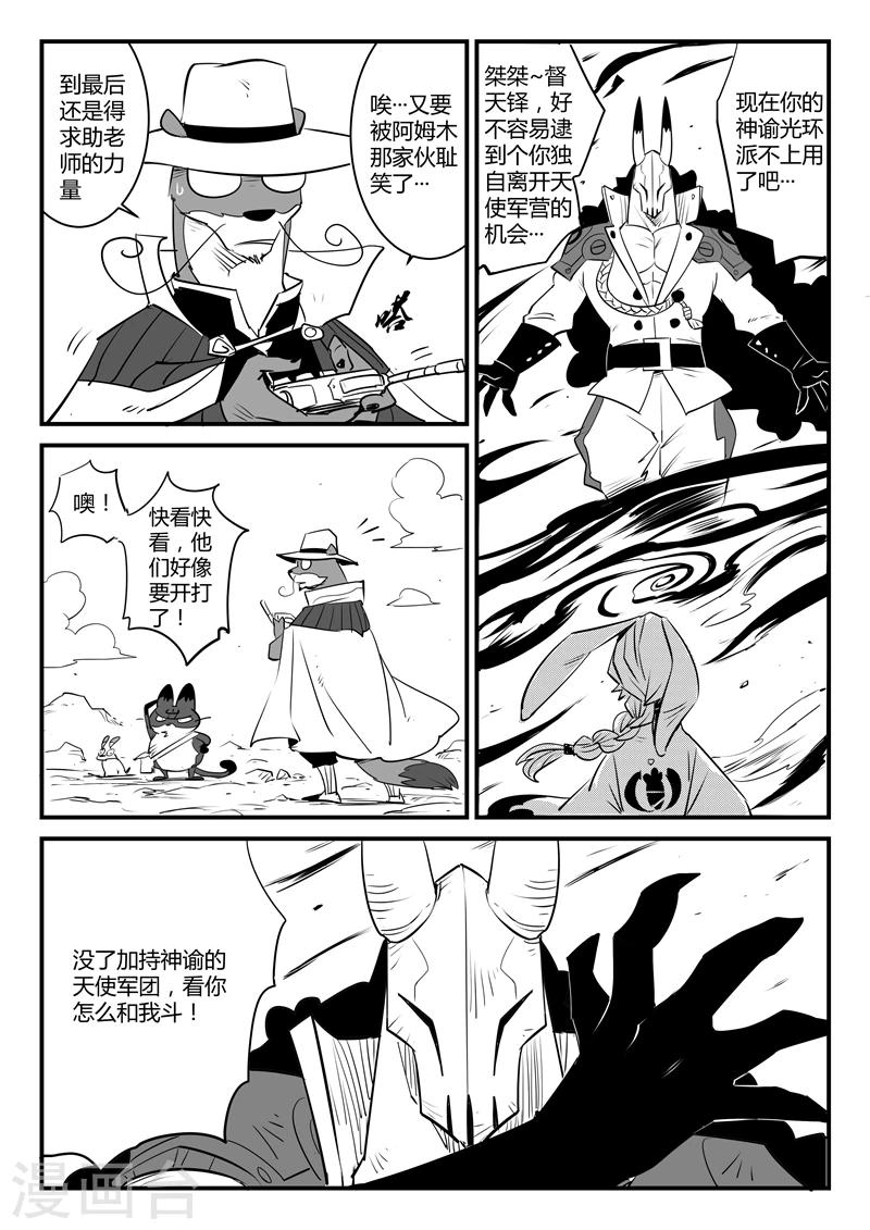 第101话 督天铎6