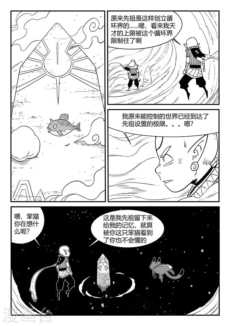 第349话 虾斗鱼的记忆6