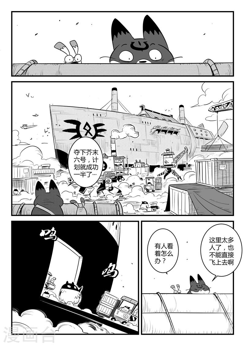 第115话 那吉的新计划6
