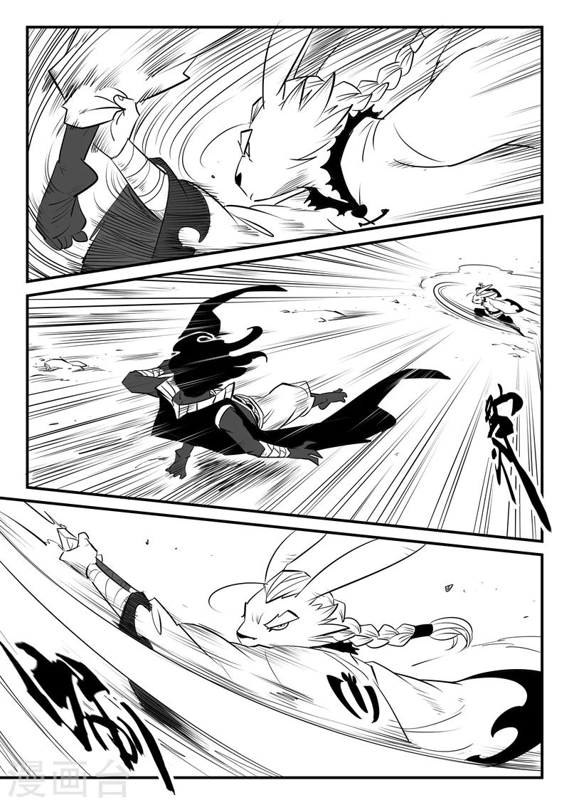 第133话 督天铎与影魔6