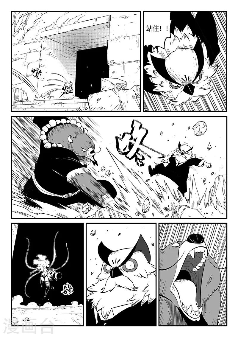 第254话 命运的旋律5