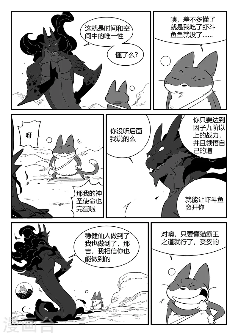 第296话 精神迷宫2