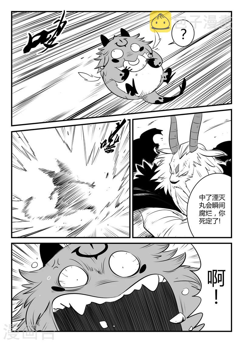 第146话 源生天使的陨落10