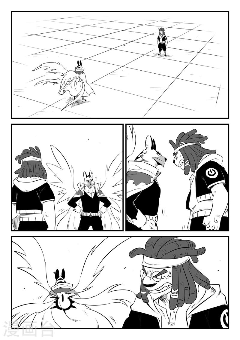 第161话 界情六处7