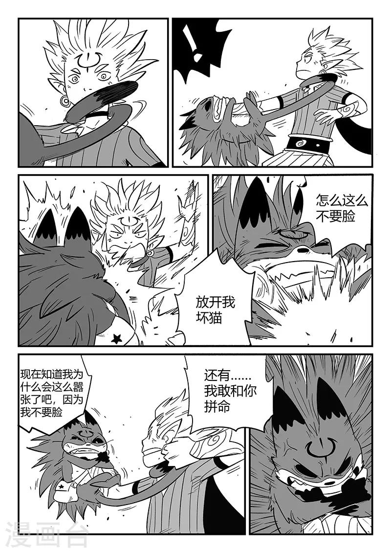 第276话 那吉与神的单挑9
