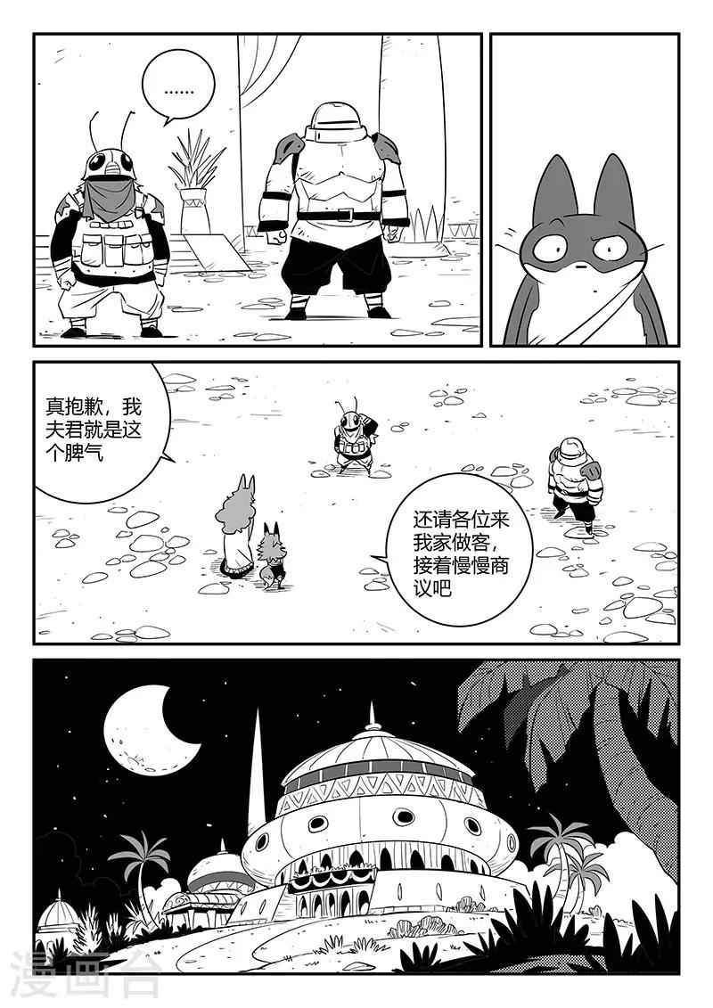 第272话 三天与思绪2