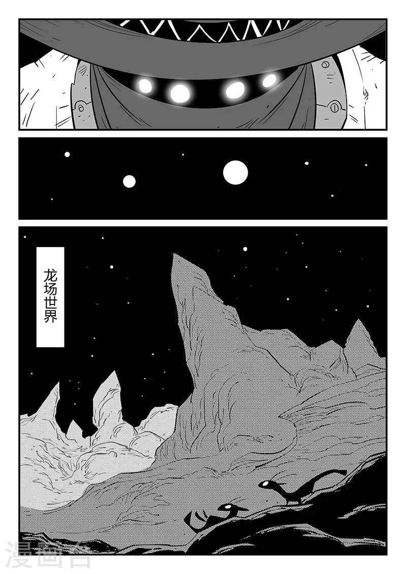 第294话 我不是午饭5